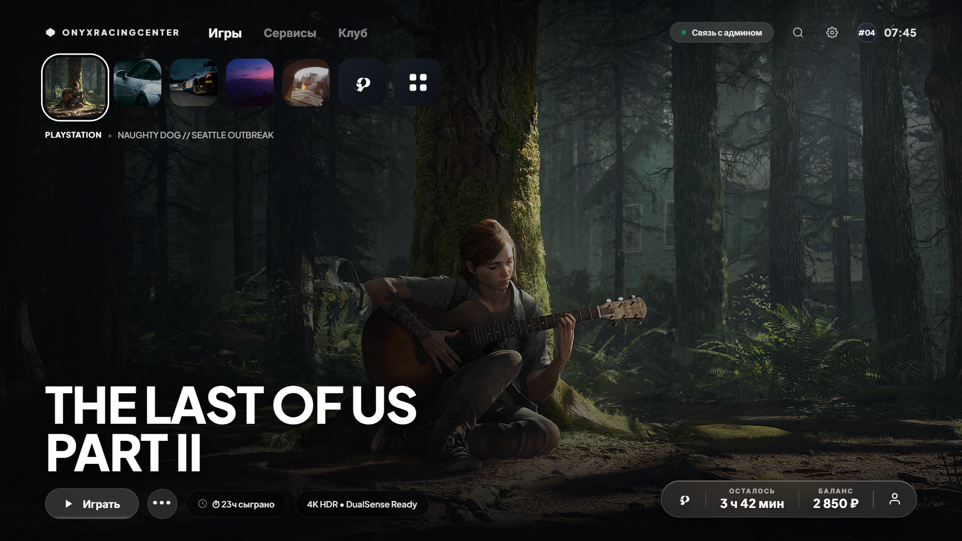 Onyx Games Launcher