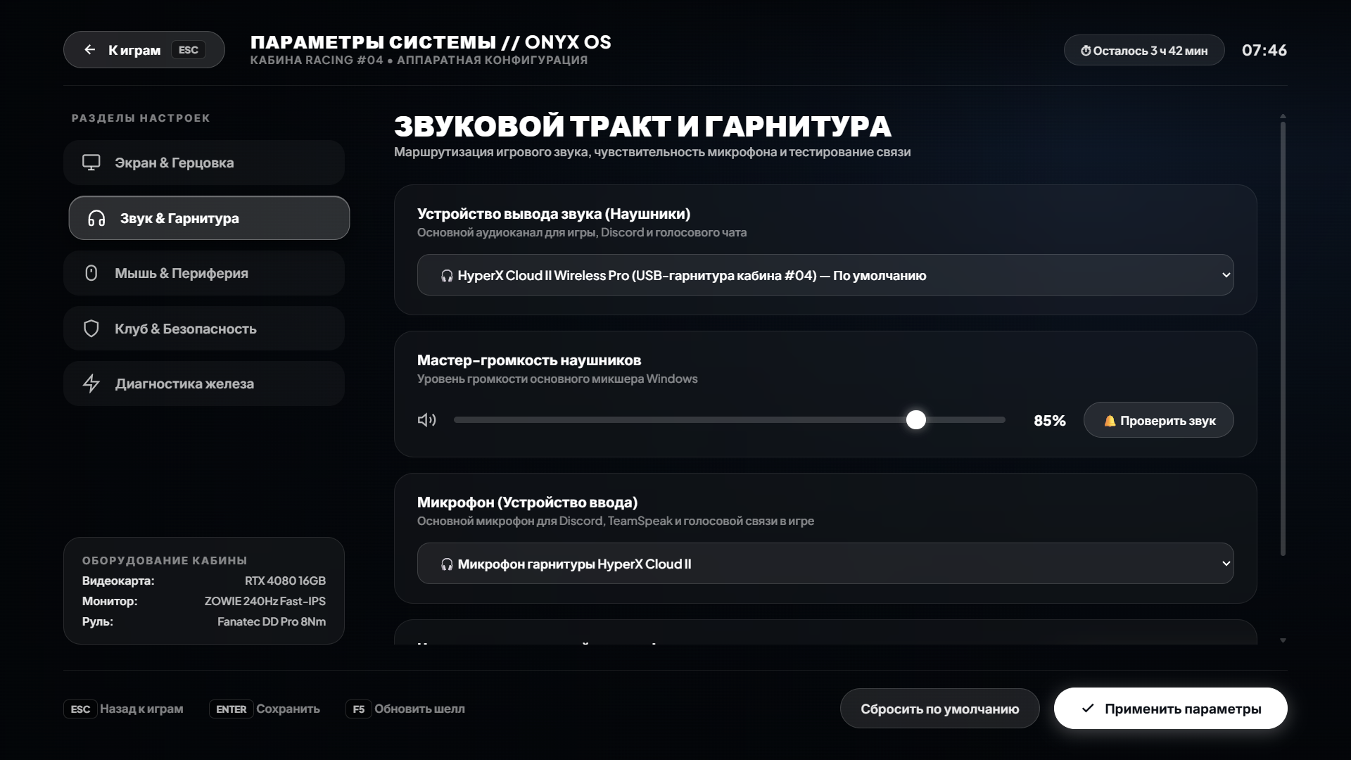 Onyx OS System Suite