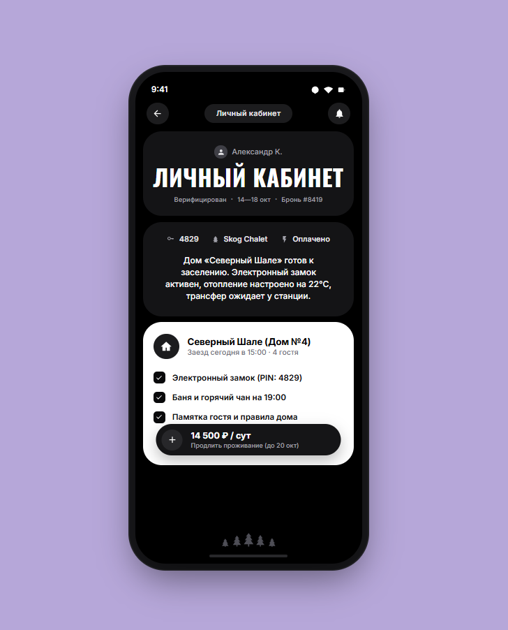 Skog Chalet App